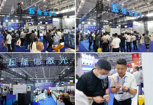 2022 ITES深圳工业展 | 隆信激光新产品成焦点，国产“智造”正当时