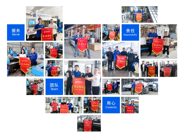 隆信激光售后团队丨以专业与热情，赢得客户一致好评！