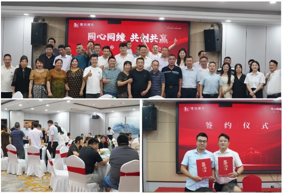 同心同缘 共创共赢丨隆信激光客户答谢会完美结束！