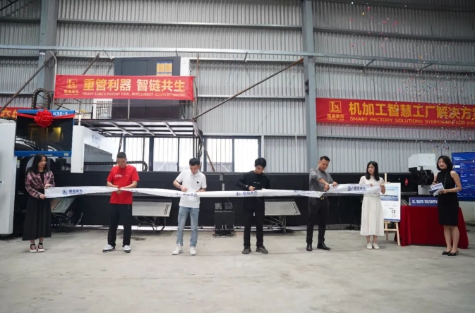硬核实力见证丨隆信激光重型激光切管机交付暨智慧工厂交流会圆满结束！