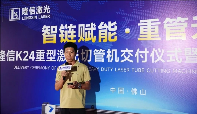隆信激光成功交付K24重型激光切管机，赋能金属加工企业再攀高峰！​