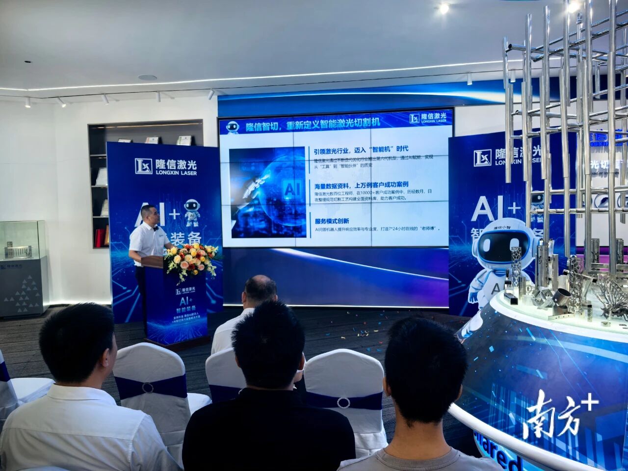 隆信激光：AI+激光切割，引领智造新纪元｜隐形冠军 新质先锋⑩