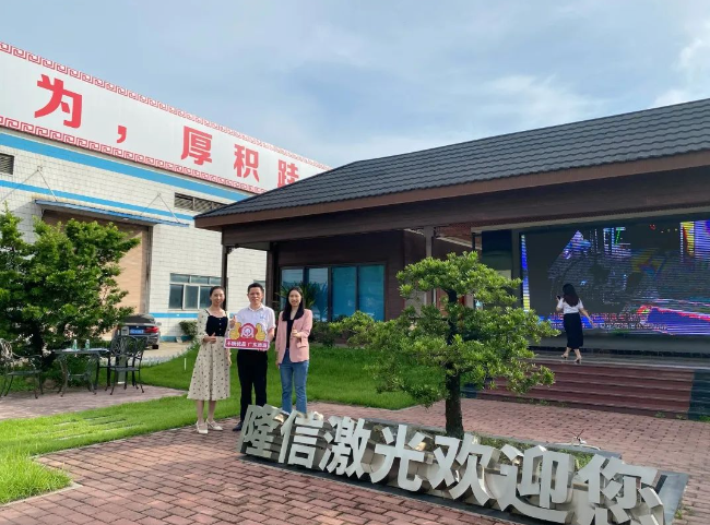 隆信激光：业绩新突破 团队再壮大